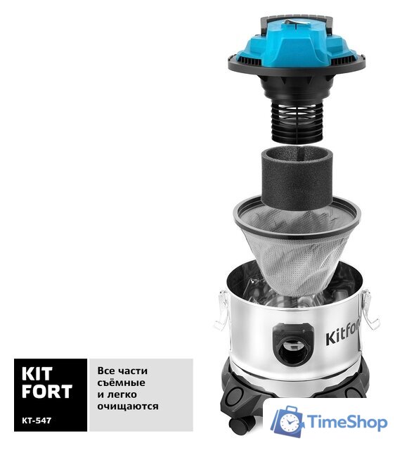 Пылесос Kitfort KT-547 - Изображение №4 — Интернет-магазин Time-Shop
