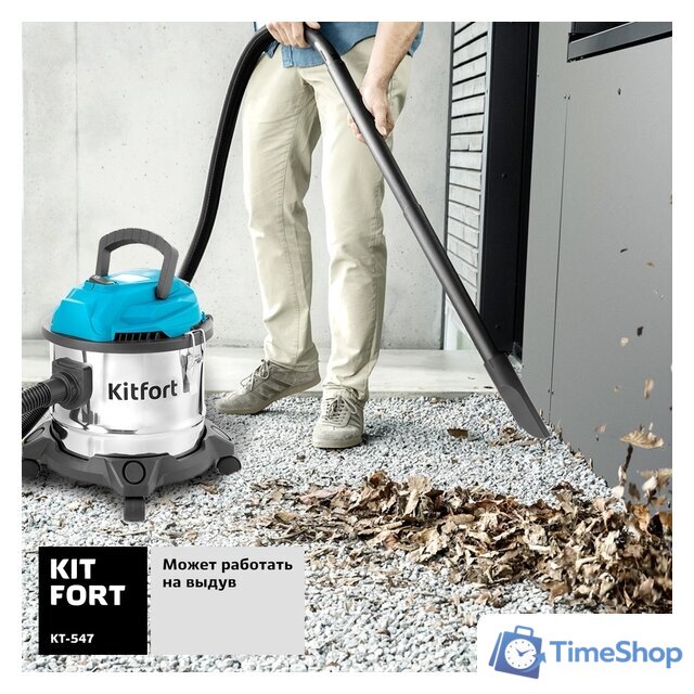 Пылесос Kitfort KT-547 - Изображение №7 — Интернет-магазин Time-Shop