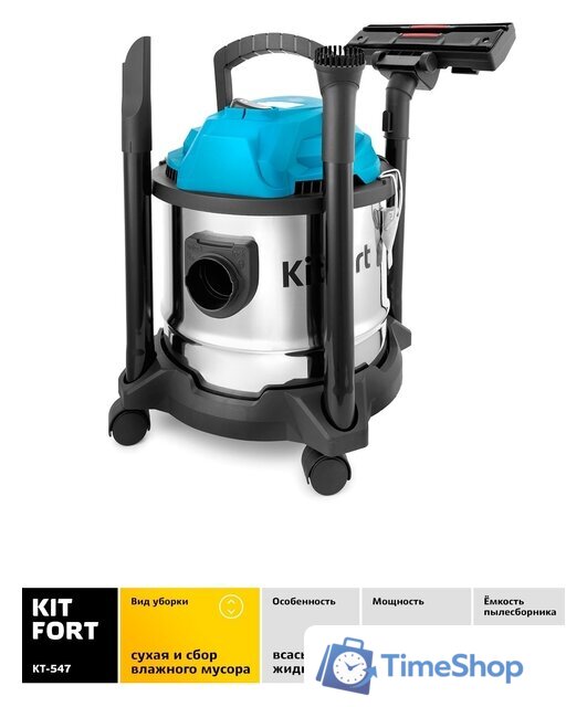 Пылесос Kitfort KT-547 - Изображение №3 — Интернет-магазин Time-Shop