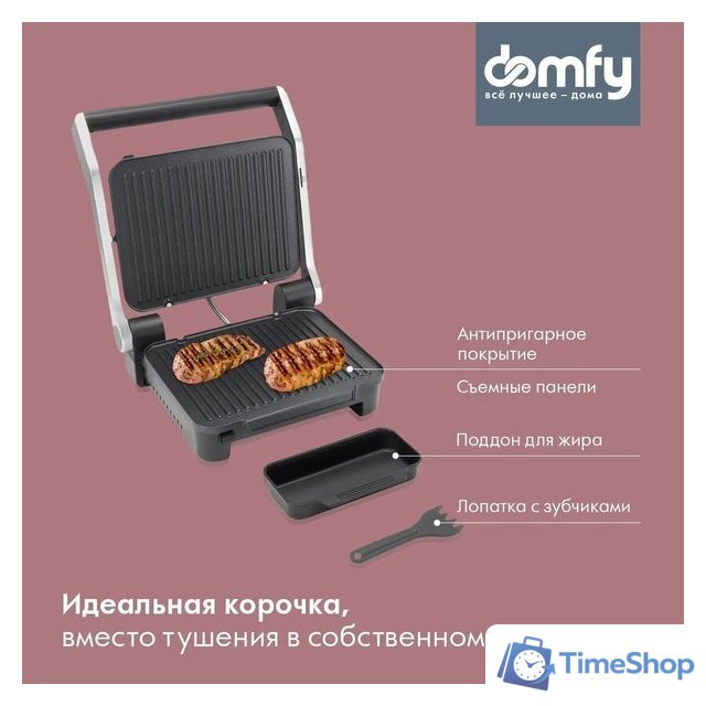 Электрогриль Domfy Metal DSM-EG703 - Изображение №7 — Интернет-магазин Time-Shop
