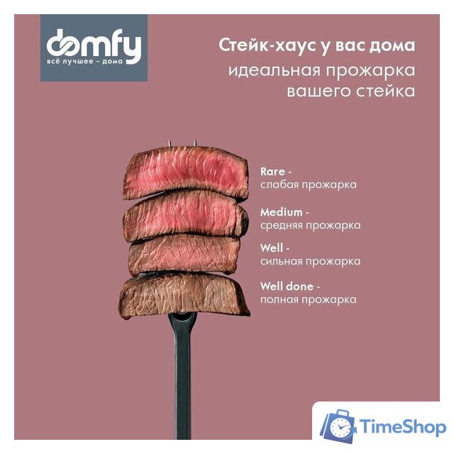 Электрогриль Domfy Metal DSM-EG703 - Изображение №3 — Интернет-магазин Time-Shop