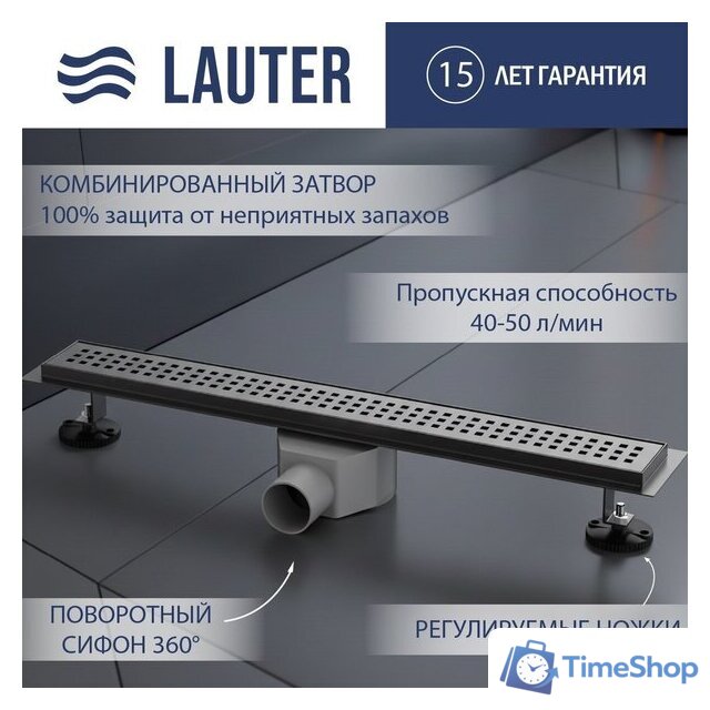 Трап/канал Lauter 2120165-KGM 600x70 (оружейная сталь) - Изображение №1 — Интернет-магазин Time-Shop