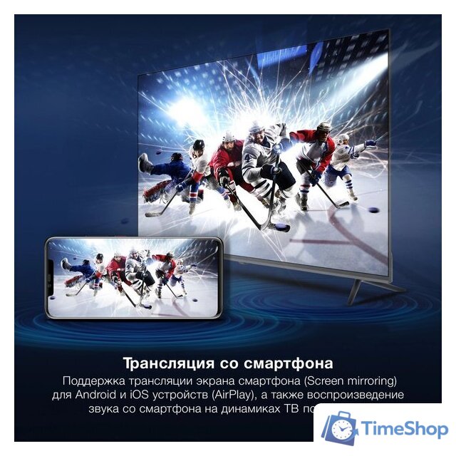 Телевизор Hyundai H-LED50BU7100 - Изображение №10 — Интернет-магазин Time-Shop