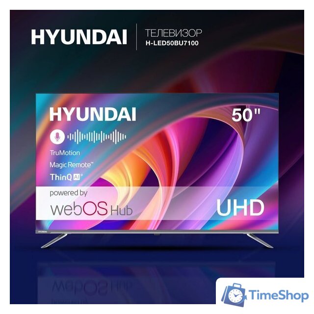 Телевизор Hyundai H-LED50BU7100 - Изображение №2 — Интернет-магазин Time-Shop