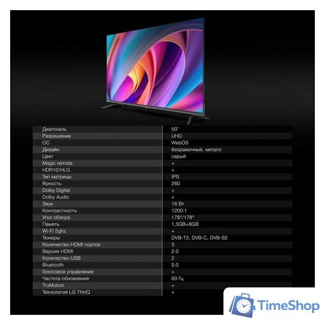 Телевизор Hyundai H-LED50BU7100 - Изображение №13 — Интернет-магазин Time-Shop