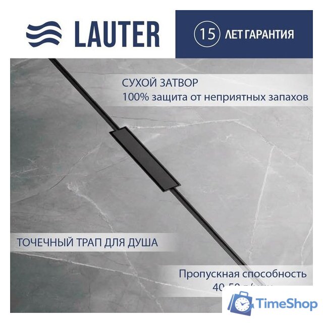 Трап/канал Lauter 21010-Q5GM 2000x18 (оружейная сталь) - Изображение №1 — Интернет-магазин Time-Shop