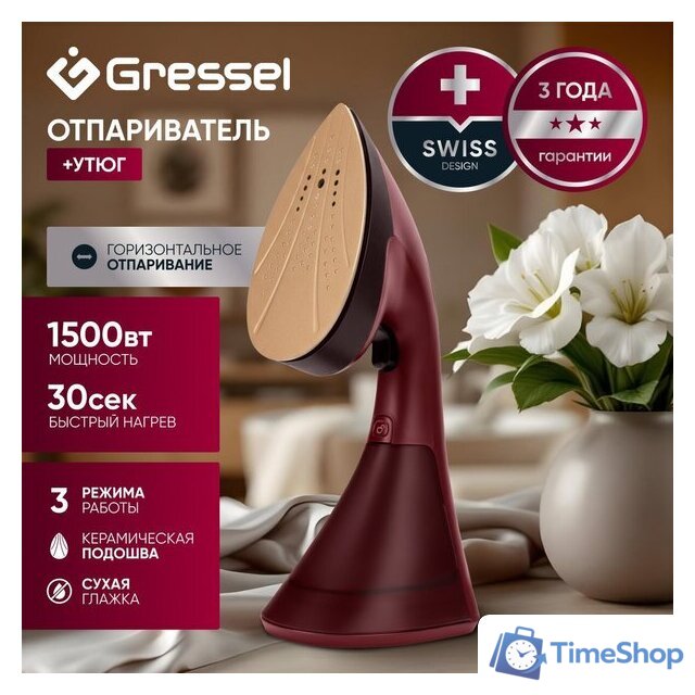 Отпариватель Gressel GSI-2382 - Изображение №10 — Интернет-магазин Time-Shop