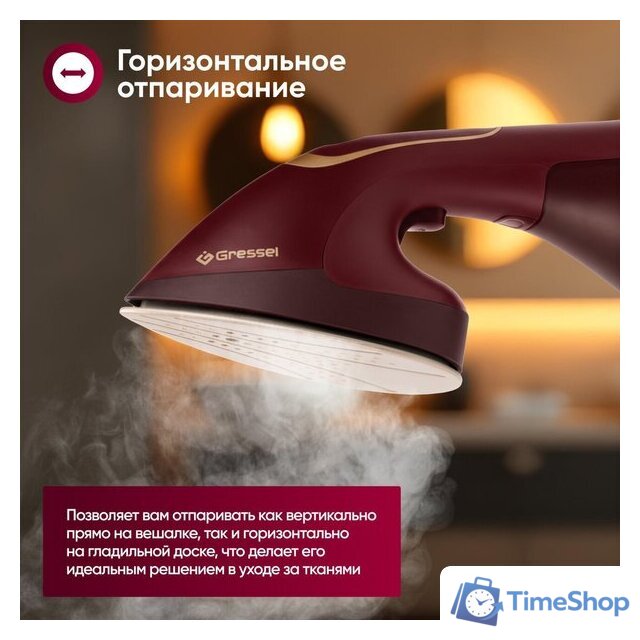 Отпариватель Gressel GSI-2382 - Изображение №4 — Интернет-магазин Time-Shop