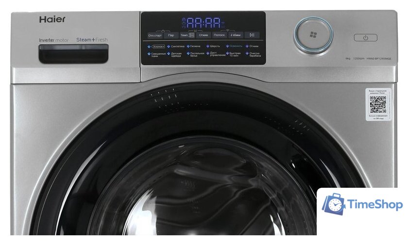 Стиральная машина Haier HW60-BP12959ASE - Изображение №5 — Интернет-магазин Time-Shop