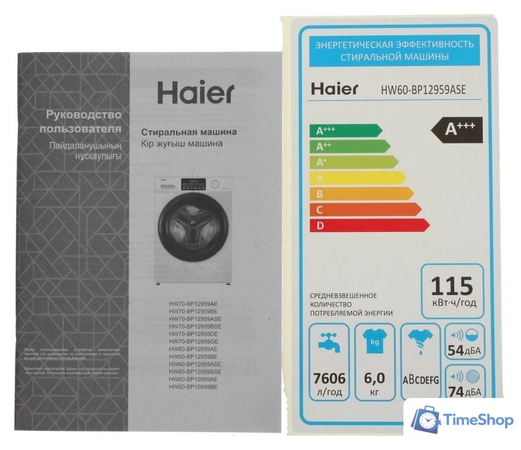 Стиральная машина Haier HW60-BP12959ASE - Изображение №12 — Интернет-магазин Time-Shop