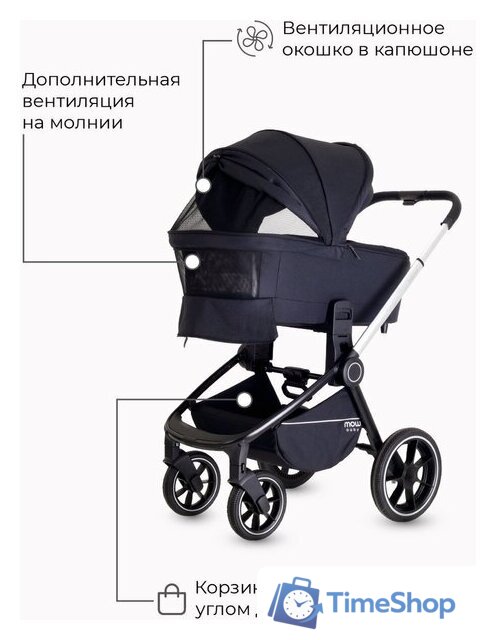 Универсальная коляска Rant MOWbaby Zoom PU (2 в 1, silver black) - Изображение №21 — Интернет-магазин Time-Shop