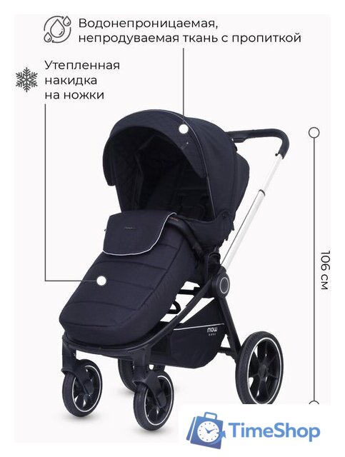 Универсальная коляска Rant MOWbaby Zoom PU (2 в 1, silver black) - Изображение №17 — Интернет-магазин Time-Shop