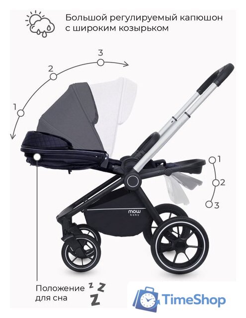 Универсальная коляска Rant MOWbaby Zoom PU (2 в 1, silver black) - Изображение №18 — Интернет-магазин Time-Shop