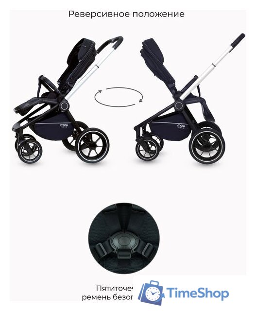 Универсальная коляска Rant MOWbaby Zoom PU (2 в 1, silver black) - Изображение №20 — Интернет-магазин Time-Shop