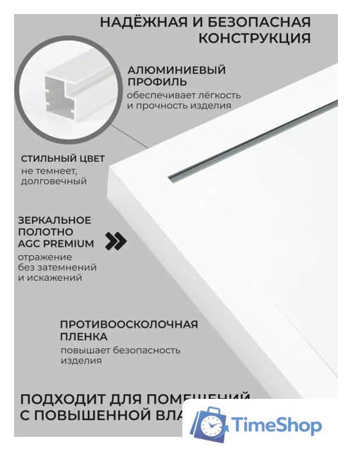 Зеркало EMZE Line 115x60 LINE.115.60.BEL (белый) - Изображение №6 — Интернет-магазин Time-Shop