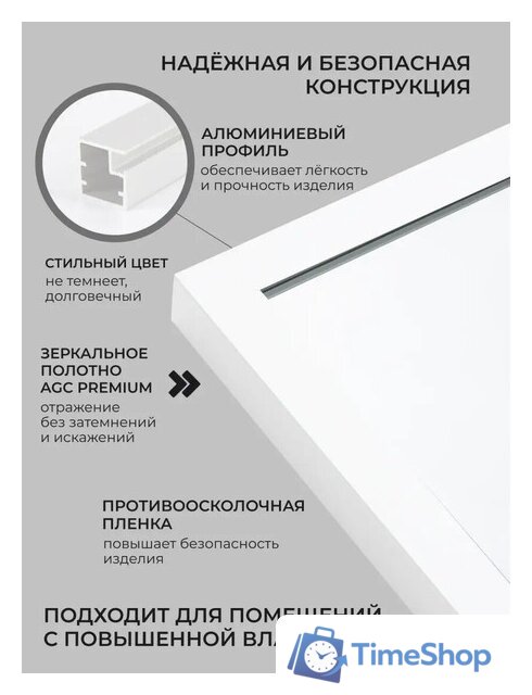 Зеркало EMZE Line 115x60 LINE.115.60.BEL (белый) - Изображение №11 — Интернет-магазин Time-Shop