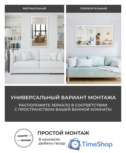 Зеркало EMZE Line 115x60 LINE.115.60.BEL (белый) - Изображение №12 — Интернет-магазин Time-Shop