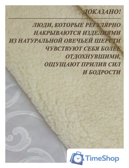 Покрывало Lanatex ООМ 012 012 (170x205см) - Изображение №8 — Интернет-магазин Time-Shop