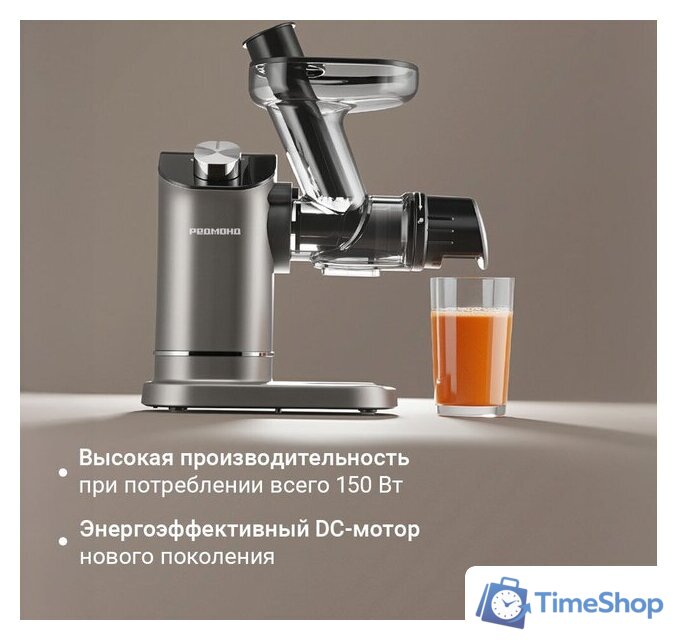 Соковыжималка Redmond (Редмонд) J1420 - Изображение №7 — Интернет-магазин Time-Shop