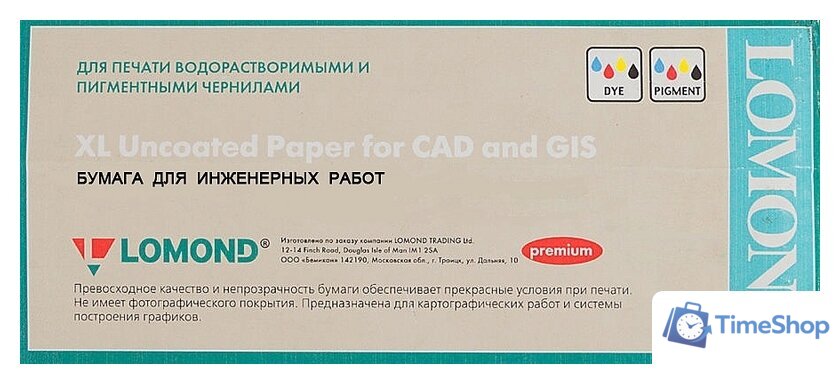 Фотобумага Lomond XL Uncoated Paper for CAD and GIS 914 мм х 45 м 80 г/м2 1214202 - Изображение №1 — Интернет-магазин Time-Shop
