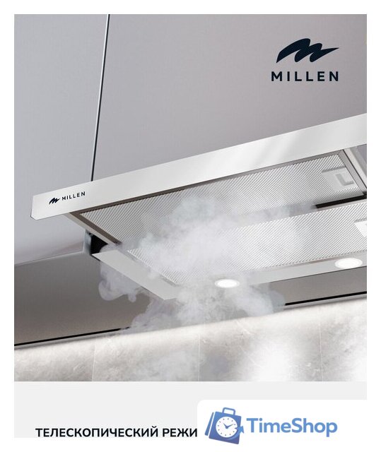 Кухонная вытяжка Millen MBKHSG 601 WH - Изображение №11 — Интернет-магазин Time-Shop