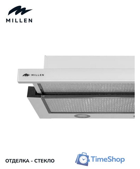 Кухонная вытяжка Millen MBKHSG 601 WH - Изображение №12 — Интернет-магазин Time-Shop