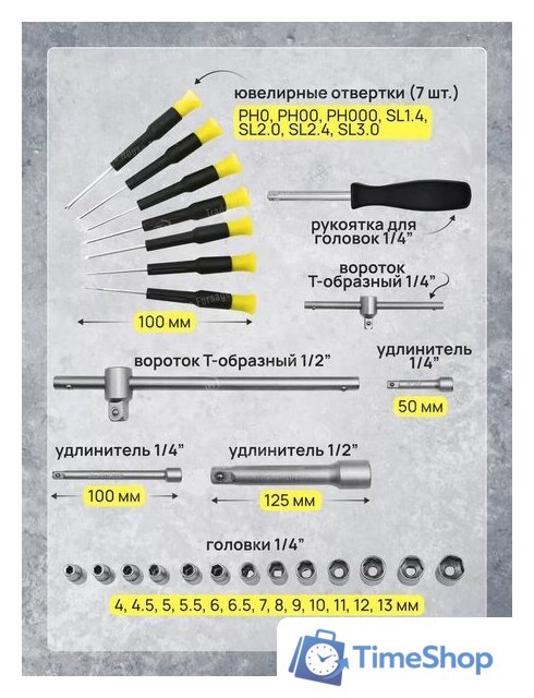 Универсальный набор инструментов WMC Tools 254 (58824) - Изображение №11 — Интернет-магазин Time-Shop