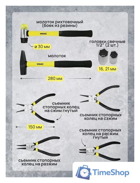 Универсальный набор инструментов WMC Tools 254 (58824) - Изображение №9 — Интернет-магазин Time-Shop