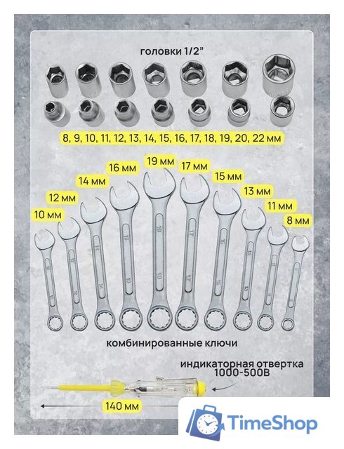Универсальный набор инструментов WMC Tools 254 (58824) - Изображение №12 — Интернет-магазин Time-Shop