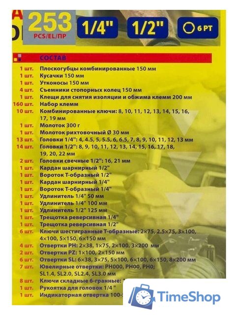 Универсальный набор инструментов WMC Tools 254 (58824) - Изображение №15 — Интернет-магазин Time-Shop