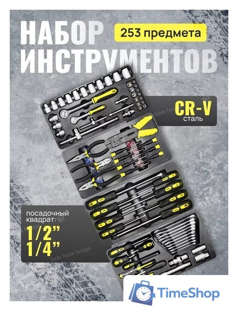 Универсальный набор инструментов WMC Tools 254 (58824) - Изображение №7 — Интернет-магазин Time-Shop