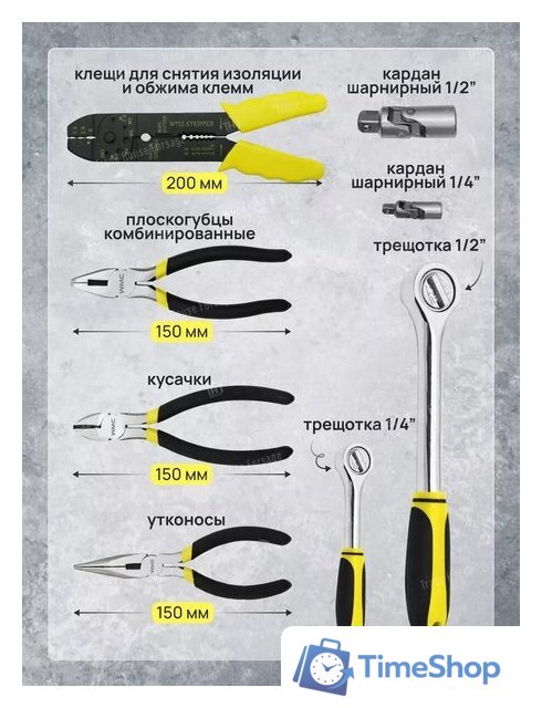 Универсальный набор инструментов WMC Tools 254 (58824) - Изображение №10 — Интернет-магазин Time-Shop