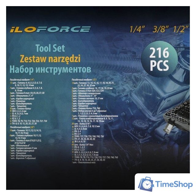 Универсальный набор инструментов ILOforce IF-38841(52228) - Изображение №6 — Интернет-магазин Time-Shop