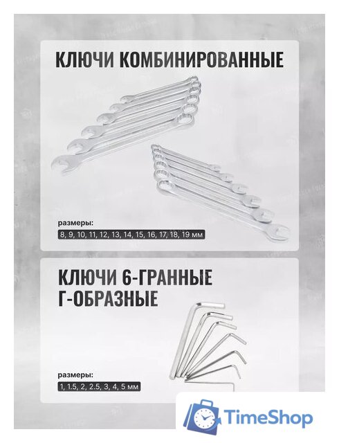 Универсальный набор инструментов ILOforce IF-38841(52228) - Изображение №12 — Интернет-магазин Time-Shop