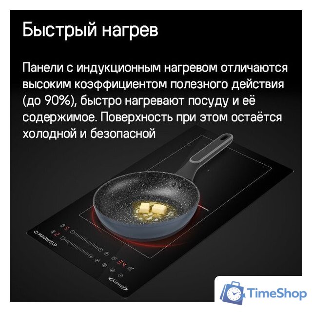 Варочная панель MAUNFELD CVI292S2BWH Inverter - Изображение №15 — Интернет-магазин Time-Shop