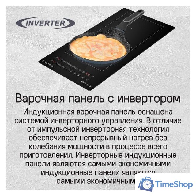 Варочная панель MAUNFELD CVI292S2BWH Inverter - Изображение №16 — Интернет-магазин Time-Shop
