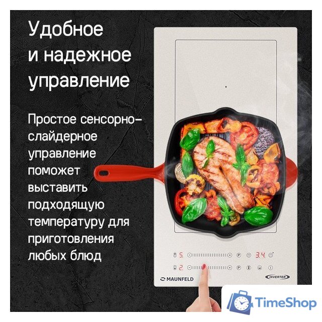 Варочная панель MAUNFELD CVI292S2BWH Inverter - Изображение №19 — Интернет-магазин Time-Shop