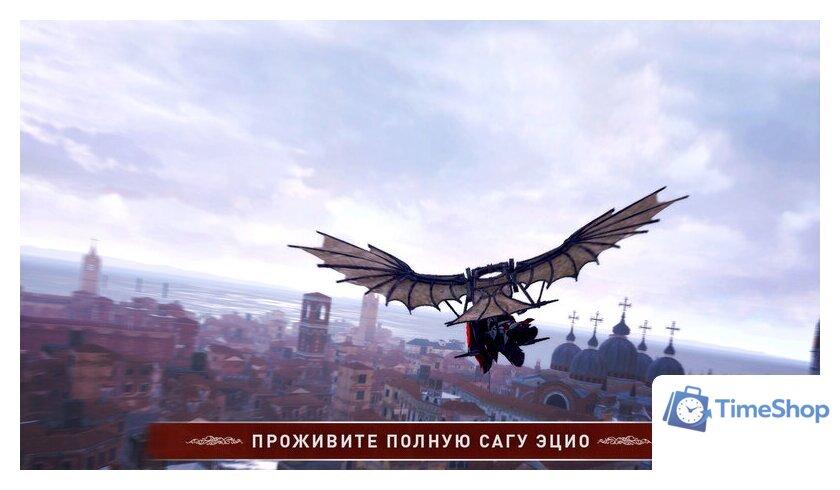  Assassin’s Creed: Эцио Аудиторе. Коллекция для Nintendo Switch - Изображение №3 — Интернет-магазин Time-Shop