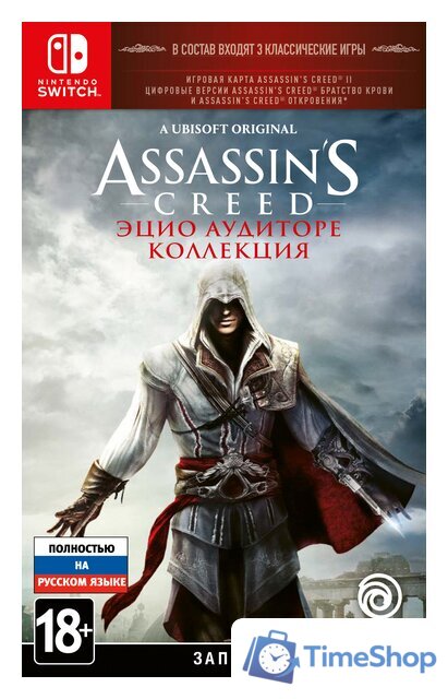  Assassin’s Creed: Эцио Аудиторе. Коллекция для Nintendo Switch - Изображение №2 — Интернет-магазин Time-Shop