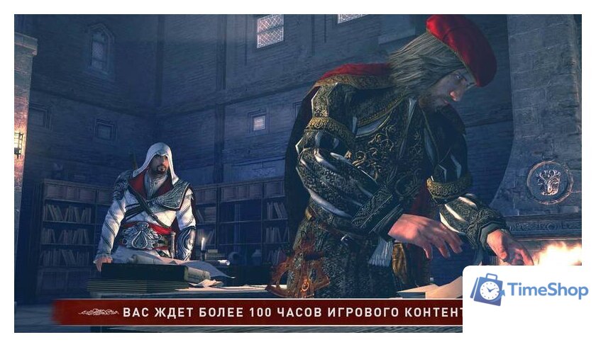  Assassin’s Creed: Эцио Аудиторе. Коллекция для Nintendo Switch - Изображение №4 — Интернет-магазин Time-Shop