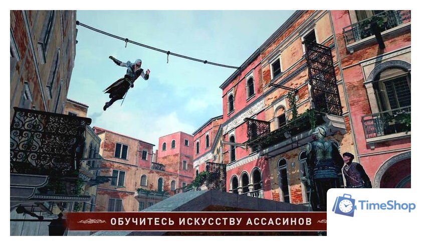  Assassin’s Creed: Эцио Аудиторе. Коллекция для Nintendo Switch - Изображение №5 — Интернет-магазин Time-Shop