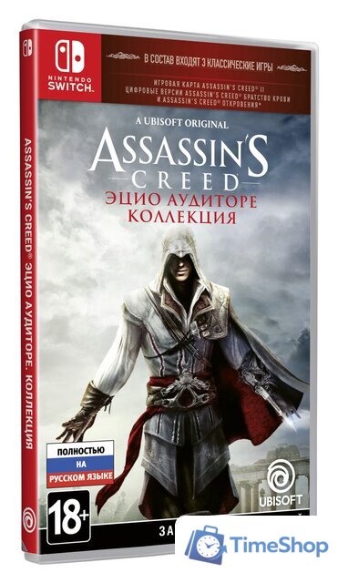  Assassin’s Creed: Эцио Аудиторе. Коллекция для Nintendo Switch - Изображение №1 — Интернет-магазин Time-Shop