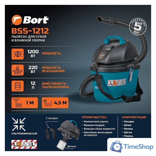 Пылесос Bort BSS-1212 - Изображение №8 — Интернет-магазин Time-Shop