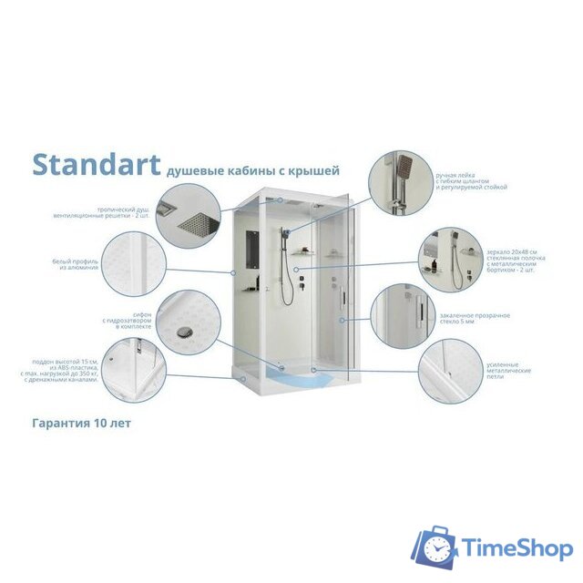 Душевая кабина Niagara Standart ST80/15Q 80х80х215 - Изображение №11 — Интернет-магазин Time-Shop