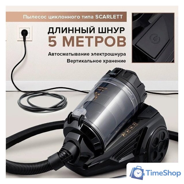 Пылесос Scarlett SC-VC80C307 - Изображение №11 — Интернет-магазин Time-Shop