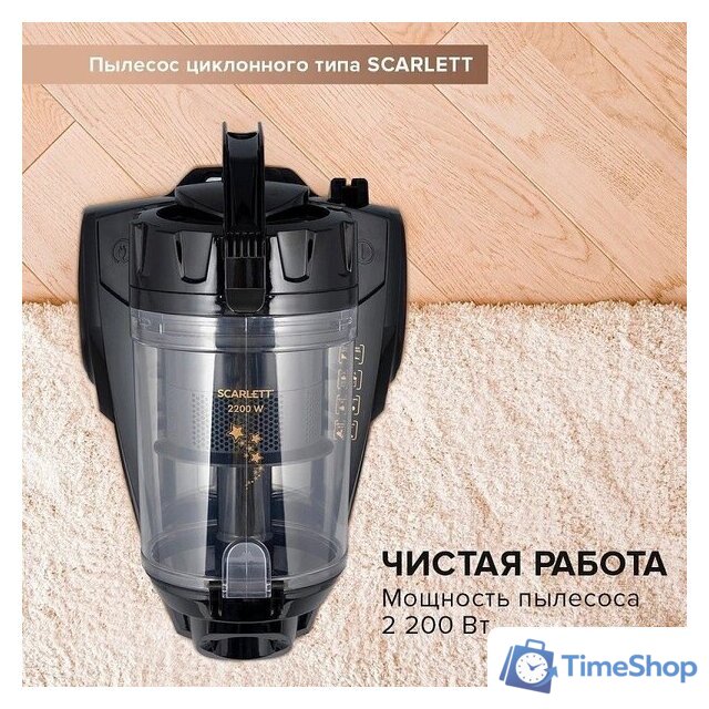 Пылесос Scarlett SC-VC80C307 - Изображение №8 — Интернет-магазин Time-Shop