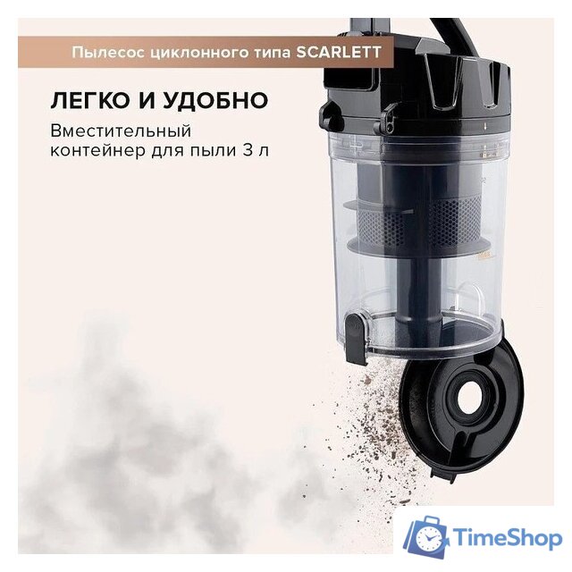 Пылесос Scarlett SC-VC80C307 - Изображение №9 — Интернет-магазин Time-Shop