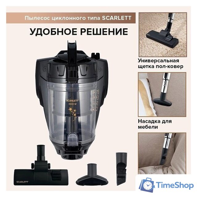 Пылесос Scarlett SC-VC80C307 - Изображение №12 — Интернет-магазин Time-Shop
