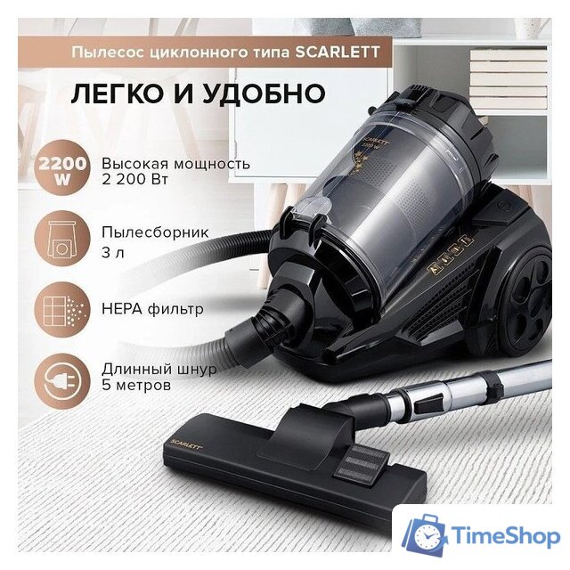 Пылесос Scarlett SC-VC80C307 - Изображение №7 — Интернет-магазин Time-Shop