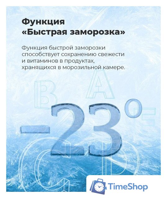 Холодильник side by side MAUNFELD MFF177NFWE - Изображение №25 — Интернет-магазин Time-Shop